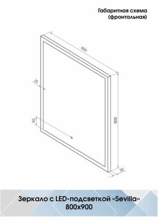 Зеркало Continent Sevilla ЗЛП549 80х90 подвесное