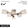 Люстра потолочная Arte Lamp Chicago (Цхицаго) A1547PL-6BK