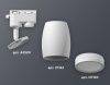 Трековый однофазный светильник Ambrella Light Track System (Трацк Сыстем) XT1122002