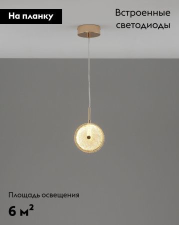 Светильник подвесной Moderli Marnia (Марниа) V11163-PL