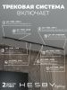 Трековая система со светильниками №2 трехфазная накладная Hesby Lighting ElDeko (ЕлДеко) HSBL_kompl_E002_NI3B4K