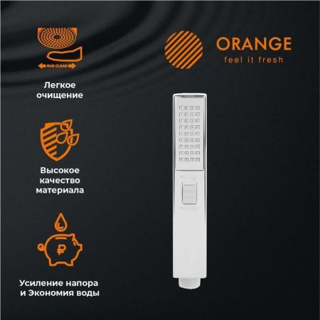 Душевая лейка Orange LM08cr цвет хром