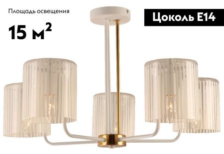 Люстра потолочная Rivoli Evonne (Евонне) Б0055642