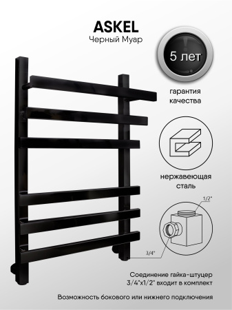 Полотенцесушитель Indigo Askel LASWPF60-40BR 46х65 водяной черный муар