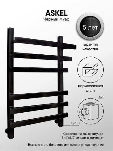 Полотенцесушитель Indigo Askel LASWPF60-40BR 46х65 водяной черный муар - фото 5