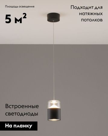 Светильник подвесной Moderli Rinna (Ринна) V10866-PL