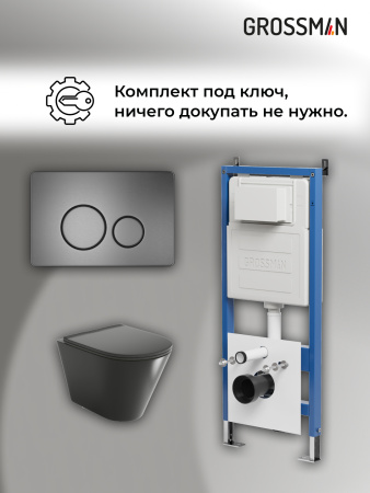 Инсталляция + кнопка смыва + унитаз Grossman Style 97.4477BMS.05.42M