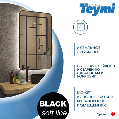 Зеркало в ванную Teymi Solli Black Soft Line T20234S 60х100 - фото 2