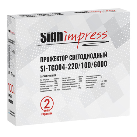 Прожектор светодиодный SignImpress SI-TG004-220/100/6000