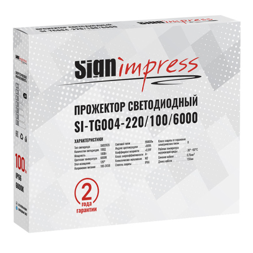 Прожектор светодиодный SignImpress SI-TG004-220/100/6000 - фото 5