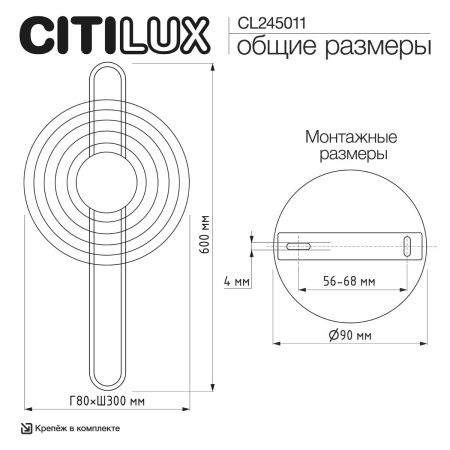 Светильник настенный Citilux Corta (Цорта) CL245011