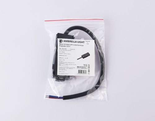 Ввод питания Ambrella Light Magnetic 220V (Магнетиц 220В) GL1102 - фото 4