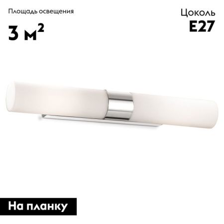 Подсветка для зеркал Odeon Light TINGI (ТИНГИ) 2660/2W