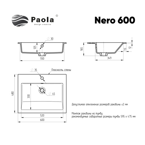 Раковина Paola 60 см Paola Nero 600 ST-W полувстраиваемая цвет белый матовый - фото 2