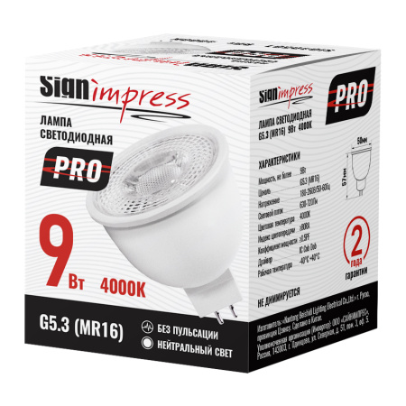 Лампа светодиодная SignImpress SI040501