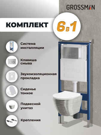 Инсталляция + кнопка смыва + унитаз Grossman Galaxy 97.4455SWS.01.110