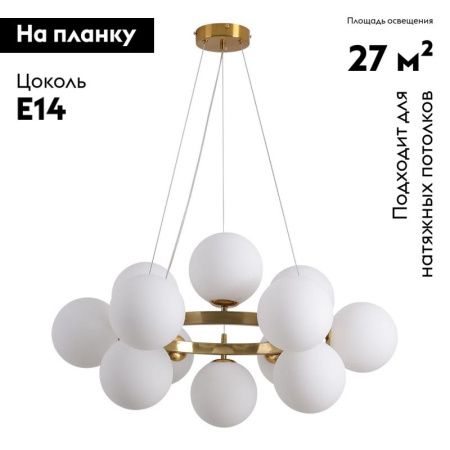 Люстра подвесная Kink Light Сида 07508-12,20