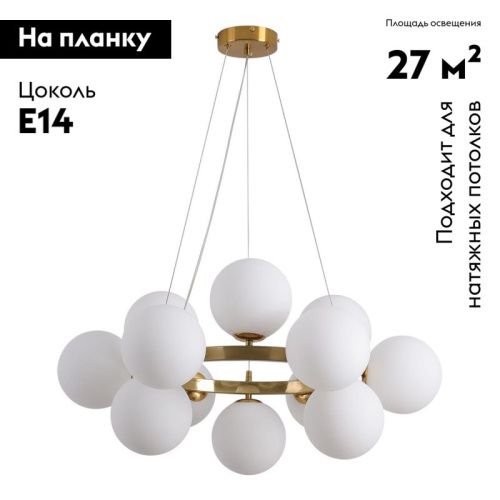 Люстра подвесная Kink Light Сида 07508-12,20 - фото 2