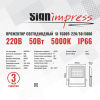 Прожектор светодиодный SignImpress SI-TG005-220/50/5000