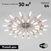 Люстра потолочная Bogates Bastone (Бастоне) 348 Smart (552)