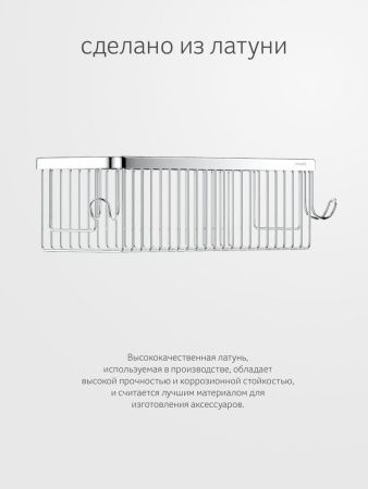 Полка в ванную комнату Artwelle Universell 4134