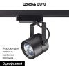 Трековый светильник Novotech Pipe (Пипе) 370427