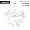 Люстра подвесная Kink Light Ветта 07521-45,01