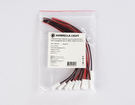 Соединитель гибкий односторонний 2835 (10 шт.) Ambrella Light Led strip (Лед стрип) GS7051
