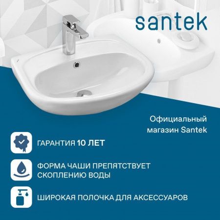 Раковина из сантехнического фарфора Santek Анимо 1WH110496 50х40 подвесная цвет белый 1 отверстие под смеситель