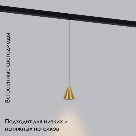 Трековый магнитный светильник Elektrostandard Slim Magnetic (Слим Магнетиц) 4690389193613