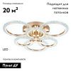 Люстра потолочная Ambrella Light Original (Оригинал) FA418