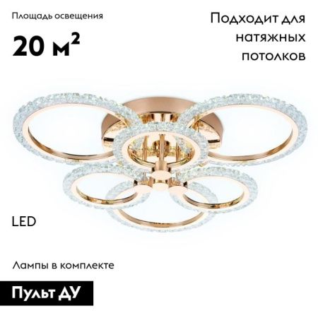 Люстра потолочная Ambrella Light Original (Оригинал) FA418