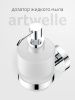 Дозатор Artwelle Harmonie HAR 015