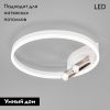 Люстра потолочная Eurosvet Luminari (Луминари) 90247/3 белый/хром Smart