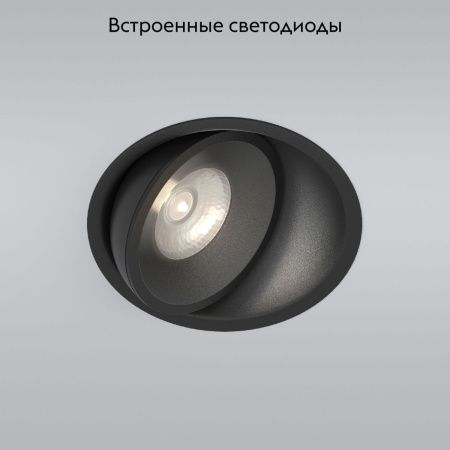 Светильник встраиваемый Elektrostandard Slide (Слиде) 4690389194054