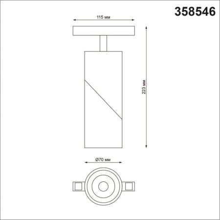 Трековый светильник Novotech Flum (Флум) 358546