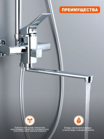 Душевая стойка ProHanss P62.24 настенная цвет хром