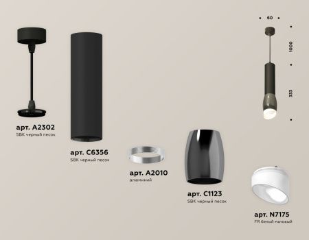 Светильник подвесной Ambrella Light TECHNO SPOT (ТЕЦХНО СПОТ) XP1123003