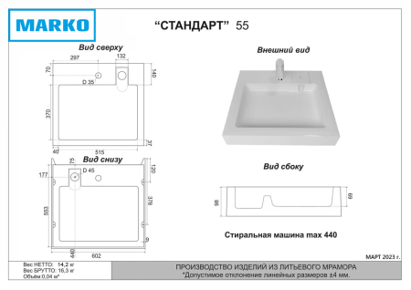 Раковина мебельная из искусственного камня Marko Стандарт 55 5227550 60х60 подвесная цвет белый