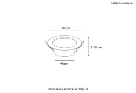 Светильник встраиваемый Crystal Lux CLT 529 CLT 529C118 WH 4000K