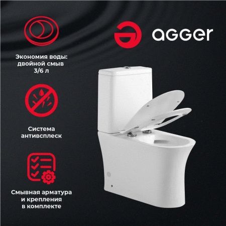 Унитаз напольный с бачком Agger AT01000 белый с сиденьем микролифт безободковый душевой смыв