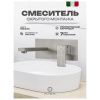 Смеситель для раковины Filarete Fing FL4040NK встраиваемый в стену никель