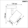 Трековый светильник Novotech Giro (Гиро) 358973