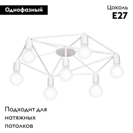 Люстра потолочная Eglo Staiti (Стаити) 97896