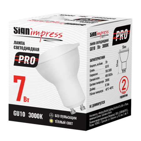 Лампа светодиодная SignImpress SI040601