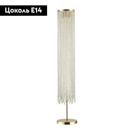 Торшер Odeon Light Chokka (Цхокка) 5028/3F
