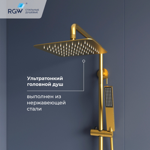 Душевая стойка RGW Shower Panels (Шоувер панелс) 51140134-06 настенная цвет золото с термостатом - фото 3