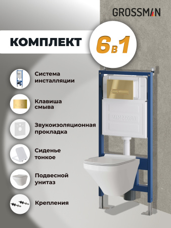Инсталляция + кнопка смыва + унитаз Grossman Pragma 97.4440S.03.300