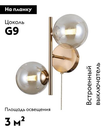 Бра Moderli Renny (Ренны) V10787-2W