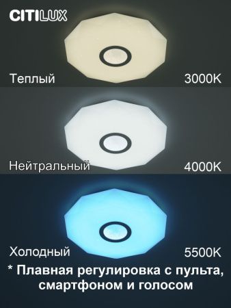 Люстра потолочная Citilux Диамант Смарт CL713A30G